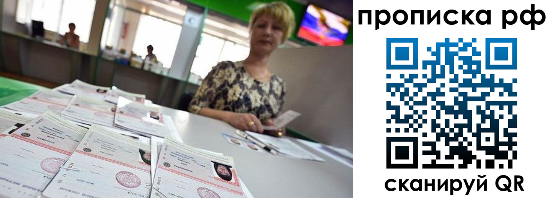 временная регистрация для школы в Ливны