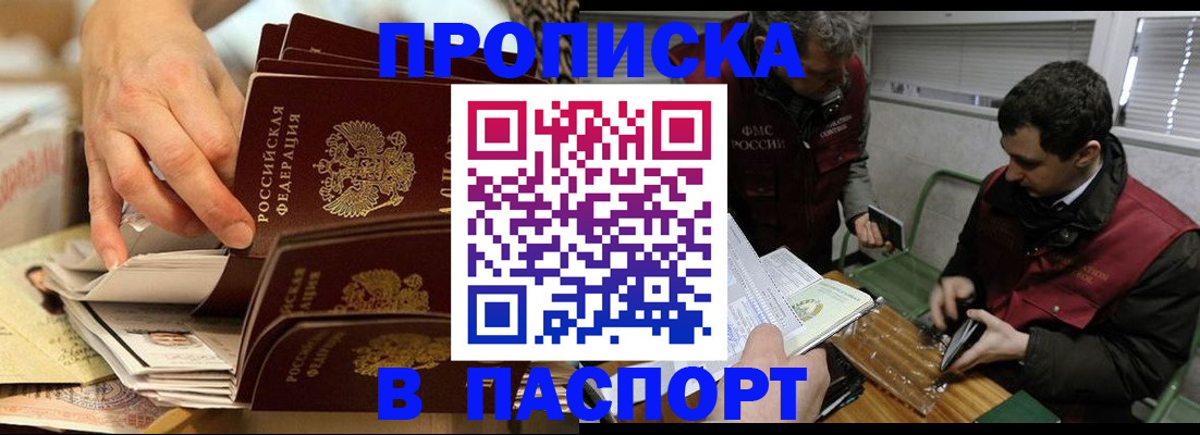 прописка для кредита в Ливны