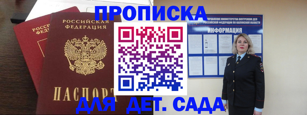 прописка для кредита в Ливны