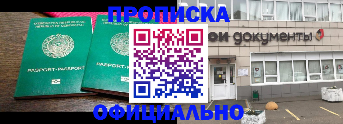 найти адрес прописки в Ливны